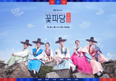 Biệt Đội Hoa Hòe: Trung Tâm Mai Mối Joseon - Flower Crew: Joseon Marriage Agency