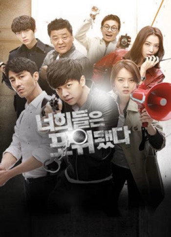 Chạy Đâu Cho Thoát - You're All Surrounded (2014)