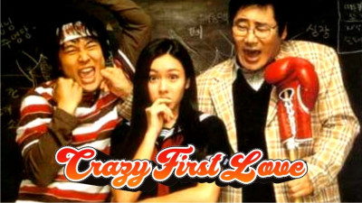 Crazy First Love - Crazy First Love