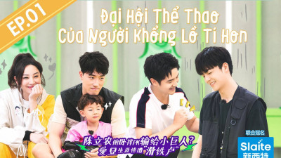 Đại Hội Thể Thao Của Người Khổng Lồ Tí Hon - Đại Hội Thể Thao Của Người Khổng Lồ Tí Hon