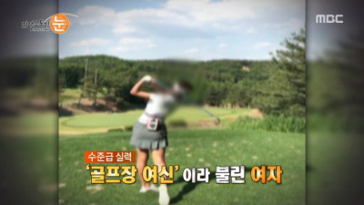 Dàn Mỹ Nhân Của Huấn Luyện Viên Golf - 알고보니 꽃뱀 골프강사