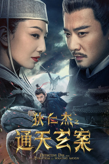 Địch Nhân Kiệt: Thông Thiên Huyền Án - Detective Dee and the Phantom of Waning Moon (2024)