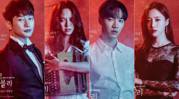 Duyên Phận Đáng Sợ - Lovely Horribly