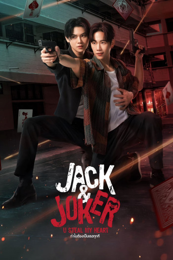 Jack And Joker: Người Đánh Cắp Trái Tim Tôi! - Jack & Joker: U Steal My Heart!