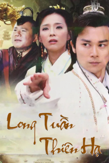 Long Tuần Thiên Hạ - Long Tuần Thiên Hạ (2016)