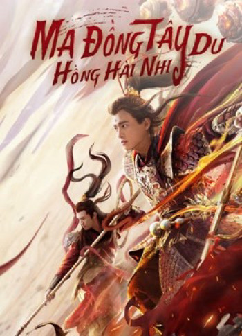 Ma Đồng Tây Du Hồng Hài Nhi - Awakened Demon (2021)