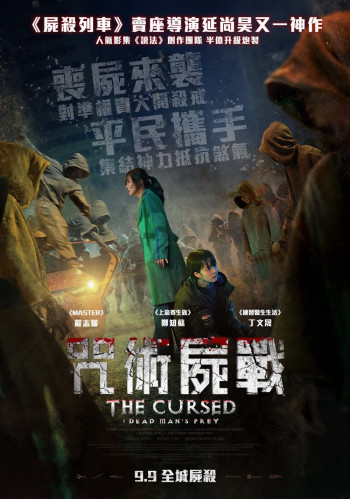 Những Kẻ Nguyền Rủa - The Cursed: Dead Man's Prey (2021)