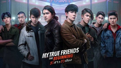 Những Người Bạn Thật Sự Của Tôi: Khởi Đầu - My True Friends: The Begining