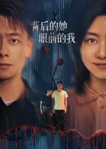 Sau Lưng Cô Ấy, Trước Mắt Tôi - She Behind, I Before (2024)