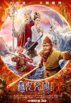 Tây Du Ký 3: Nữ Nhi Quốc - The Monkey King 3: Kingdom of Women (2018)