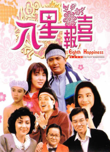 Thám Tử Hạnh Phúc - The Eighth Happiness (1988)