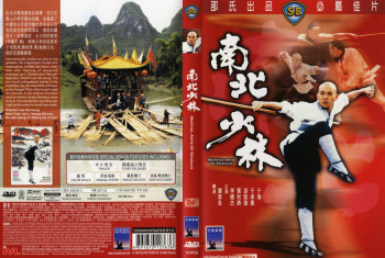 Thiếu Lâm Tự 3: Nam Bắc Thiếu Lâm - Shaolin Temple 3: Martial Arts of Shaolin