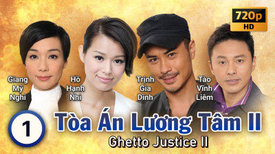 Toàn Án Lương Tâm 2 - Toàn Án Lương Tâm 2