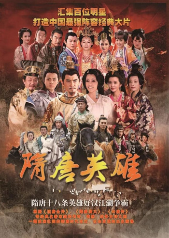 Tùy Đường Anh Hùng - Heroes of Sui and Tang Dynasties (2012)