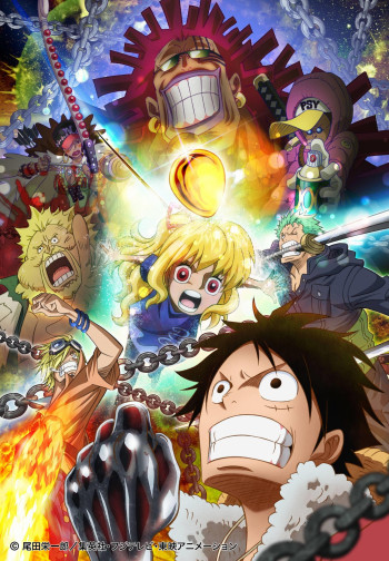 Vua Hải Tặc: Trái tim vàng - One Piece: Heart of Gold (2016)