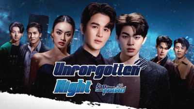 Xấu Xa Lắm Nha, Tình Yêu Của Mafia - Unforgotten Night